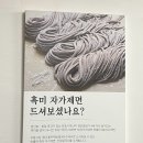 부흥로334번길 | 인천 부평시장 칼국수 가성비 맛집 원조 홍두깨칼국수 내돈내산 주차