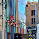 짱오락실 이미지