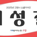 고양 만경사 석조여래좌상 이미지