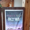 용봉산글램핑 | [캠핑#14-충남] 홍성 용봉산 캠핑장 &amp; 내포보수상촌