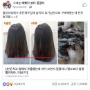 페북에 머리 빨리 자라게 해준다는 더빠른샴푸 써본 도토?? 이미지