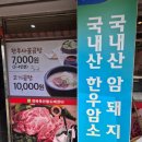 삼풍동 | [태창축산] 경산 삼풍동 정육점 : 한돈 사태살로 맛있는 수육 해먹기
