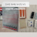 페이지인스테이 | 인터넷 면세점 화장품 쇼핑 추천 내돈내산 후기 (신세계/롯데 가격 비교)