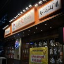 쉐프의부대찌개 인천송도점 | 송도 맛집 부대찌개 추천 닭화부대1974 인천송도본점 후기