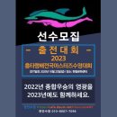 2023 흥타령배전국마스터즈수영대회 -선수모집- 이미지