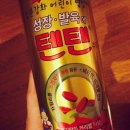 텐텐 이미지