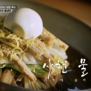 사천냉면 이미지