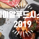 제이알푸드