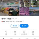 풀마트대합점