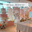 Only원 태권도장 2호점 | 오크우드 프리미어 인천 뷔페 돌페어 송도 돌잔치 장소 상차림 혜택 금액 수용인원