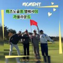 마이다스 레이크 이천 골프& 리조트 | 미즈노골프 앰배서더 가을라운드 @마이다스레이크 이천 골프앤리조트