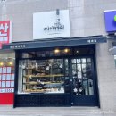 성민베이커리