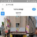 빵사랑과자점(2호점) 이미지