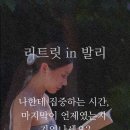 브리쓰인발리