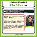 (주)꿈을실현하는사람들