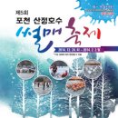 [경기도 포천시] 산정호수 썰매축제 2015 이미지