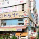 해왕낙지 이미지
