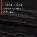 동래이용원
