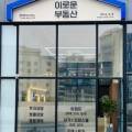 원주기업도시미래공인중개사사무소 네이버블로그