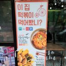 빨간자전거송탄점