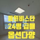 덕계7길+덕계회야길 | 급매) 동원 비스타동원 59A (24.52평) 분양권 옵션다양한집 급매 있습니다.