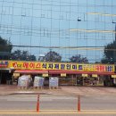 [경기 안산시 상록구] (주)에이스식자재할인마트 - (에이스식자재) 안산 매장관리 직원 모집 정직원 즉시출근 우대 이미지