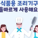 푸드포커스(food focus) 이미지