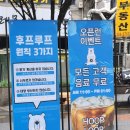 후프루프 이미지