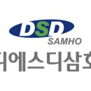 삼호