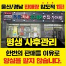 문구야놀자울산옥동점 | 여기다폰 옥동점 갤럭시 와이드9 기기변경 후기 📱 아이 액정 깨짐 걱정 싹 해결한 곳✨