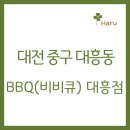비비큐(BBQ) 이미지