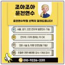 아이조아플라자 | 성남 분당구 초보운전연수 찐 후기! 내돈내산으로 방문운전연수 받고 장롱면허 탈출했어요