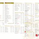 차이나반점 이미지