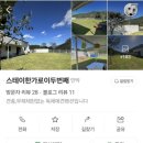 스테이 한가로이 이미지