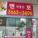 편한컨설팅공인중개사사무소 이미지