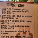 온열찜질카페숲
