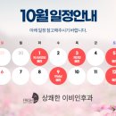 여의도상쾌한이비인후과의원 이미지