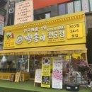 백송이구월점