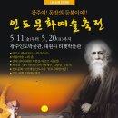 인도예술