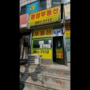 정상공인중개사사무소 | [서울 신림동 허위 거짓 없는 공인중개사사무소 추천] 정상공인중개사사무소 신뢰할 수 있는 중개업체