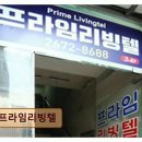 프라임고시원