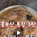 효자누룽지백숙 이미지