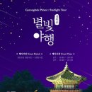 경복궁 이미지