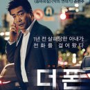 더폰 이미지