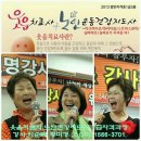 웃음건강체조 이미지