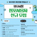 영오 폴리뉴스