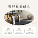 (주)웰던 - 송파구 | (주)웰던
