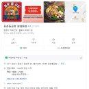 동춘돌곱창 상대원점 이미지