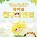 그린나래시니어합주단 창단연주회 이미지