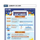 SK에너지(주)직영상계주유소 | 상생페이백